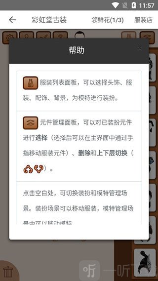 彩虹堂古装