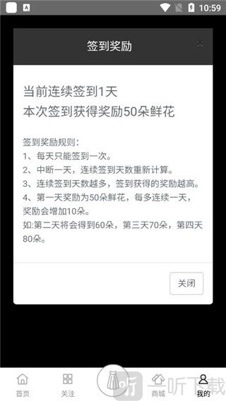 彩虹堂古装
