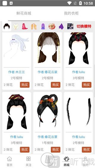彩虹堂古装