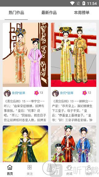 彩虹堂古装