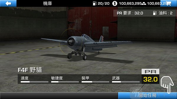 钢铁之翼