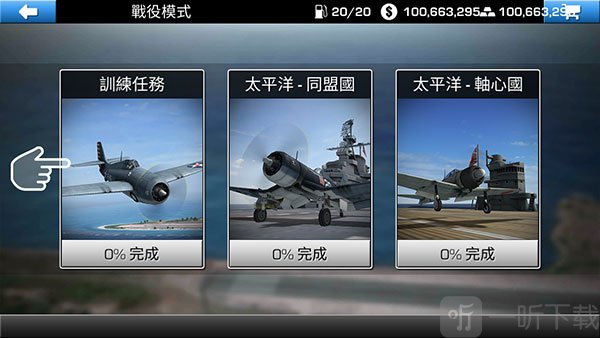 钢铁之翼