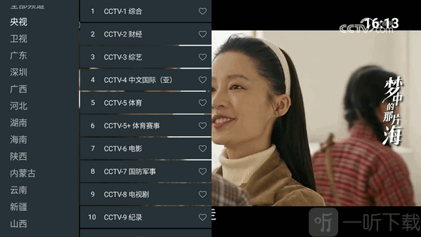 七星电视