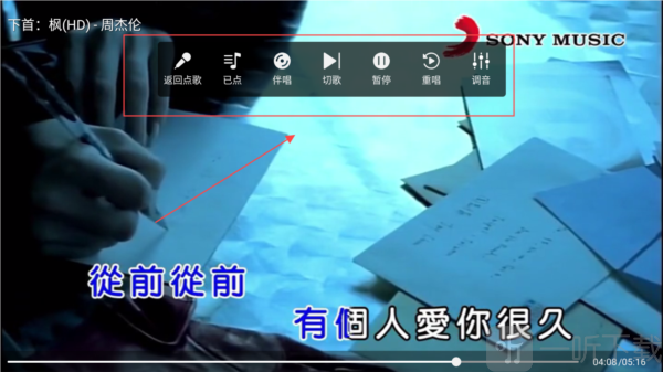爱唱KTV