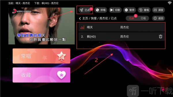 爱唱KTV