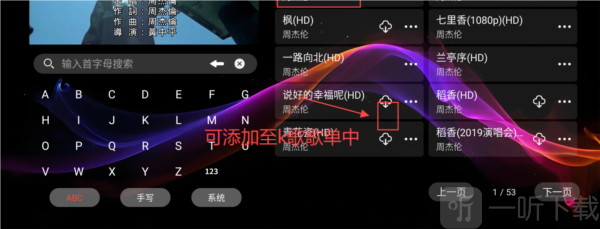 爱唱KTV
