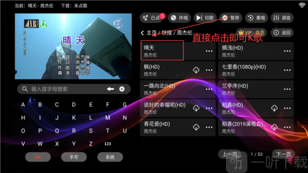 爱唱KTV