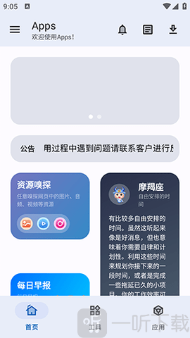 Apps