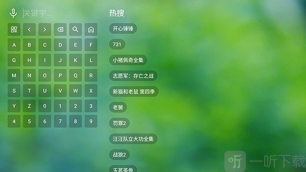 南风TV版