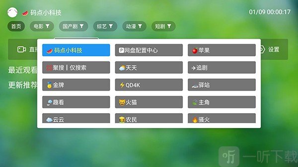 南风TV版