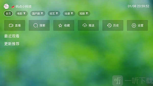 南风TV版