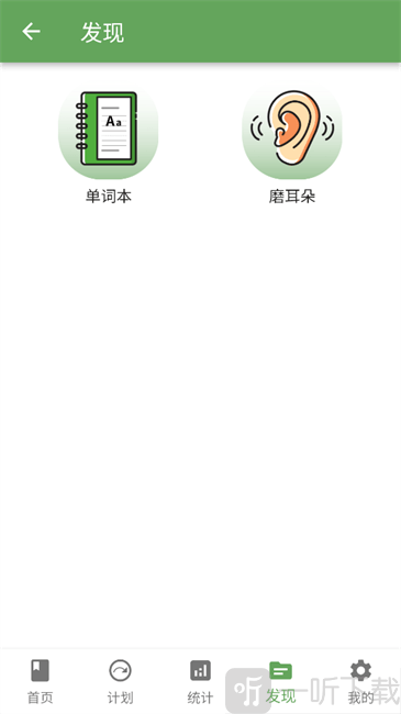 宝藏英语