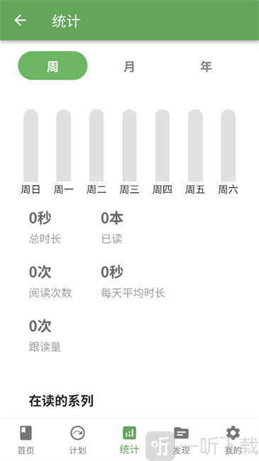 宝藏英语