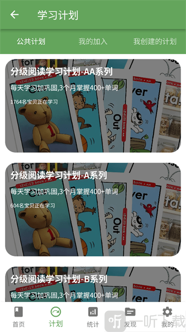 宝藏英语