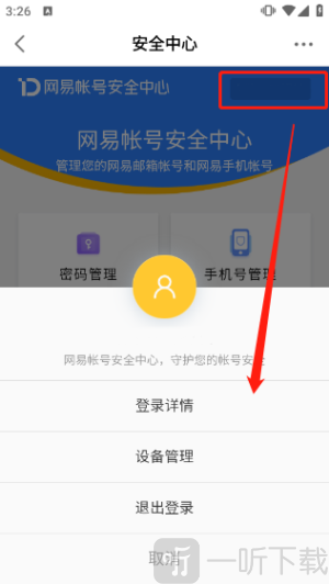 网易大神