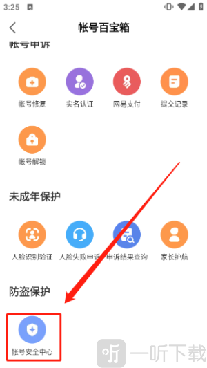 网易大神