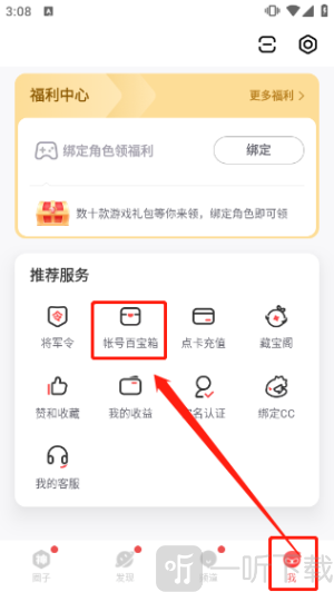 网易大神