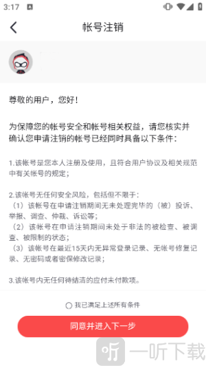 网易大神