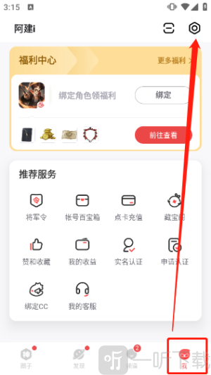 网易大神