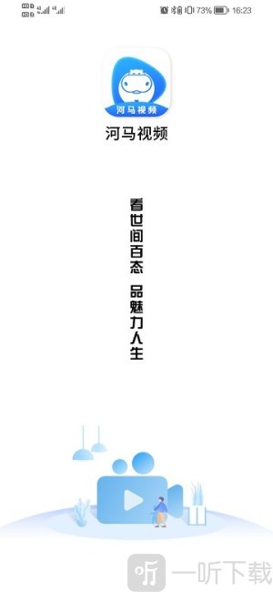 河马影视
