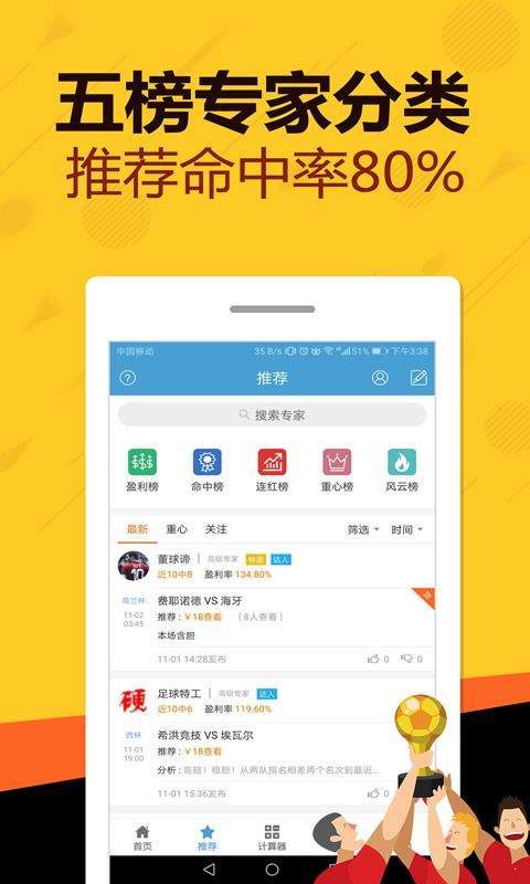 旺彩大乐透app