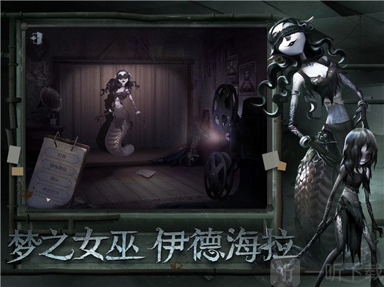 第五人格qq登录版