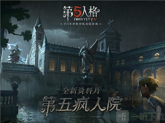 第五人格qq登录版