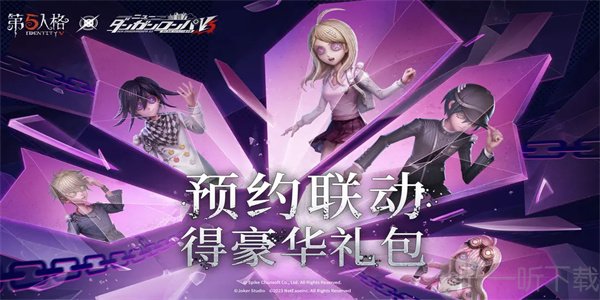第五人格qq登录版