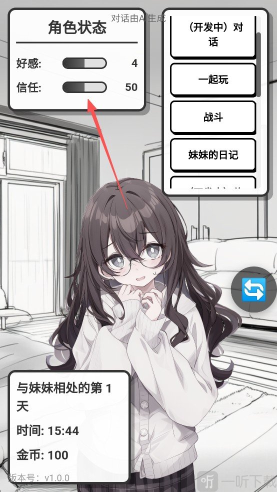 妹居物语汉化版