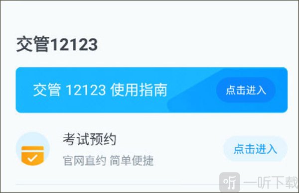 驾照宝典