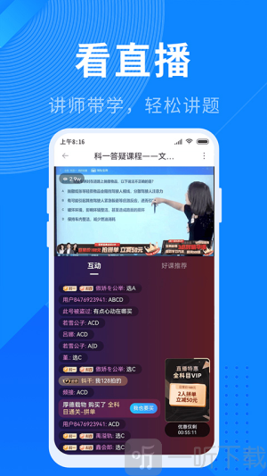 驾照宝典