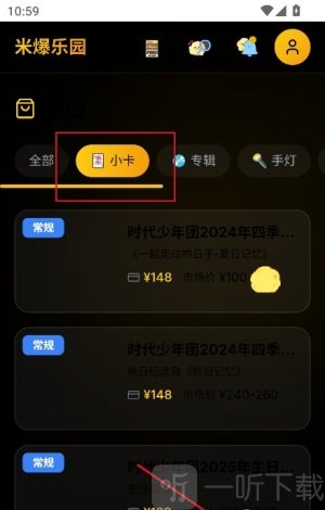 永恒乌托邦