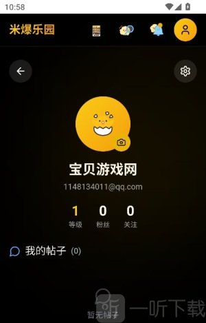 永恒乌托邦