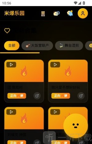 永恒乌托邦