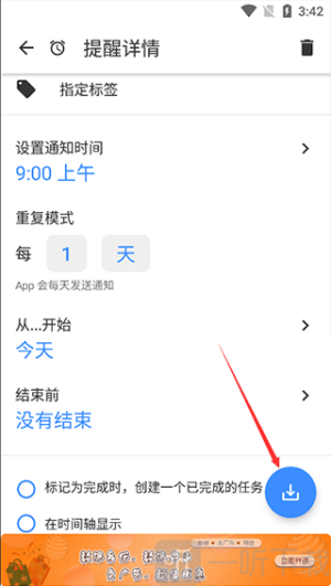 提醒事项