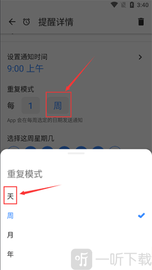 提醒事项