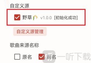 洛雪音乐