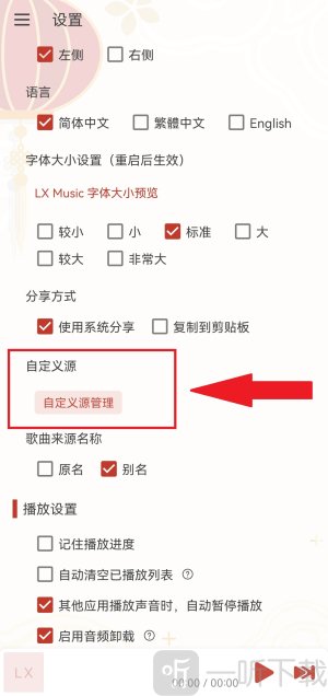 洛雪音乐