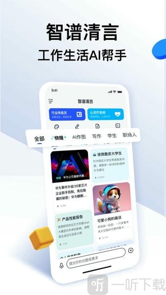 清影