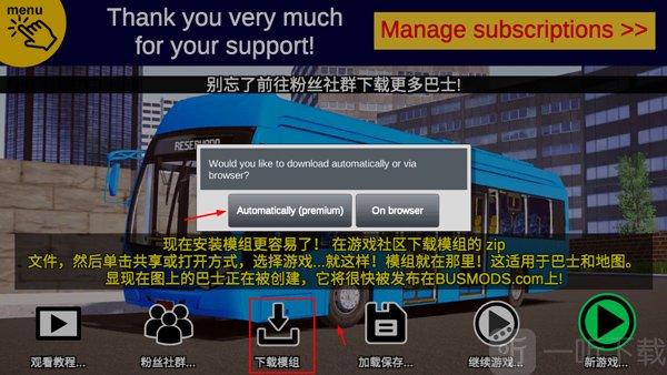 宇通客车模拟器汉化版