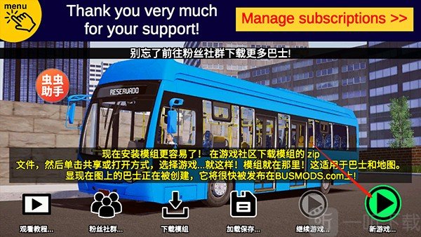 宇通客车模拟器汉化版