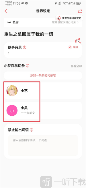 彩云小梦
