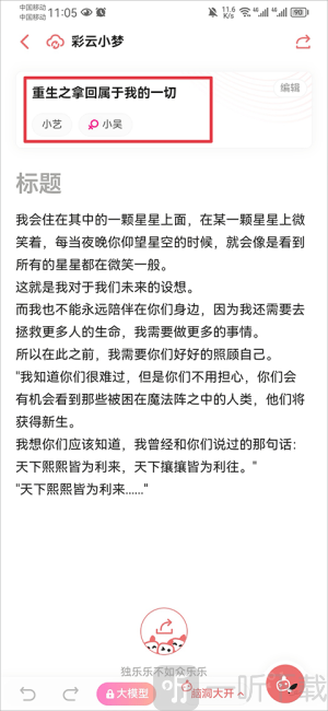 彩云小梦