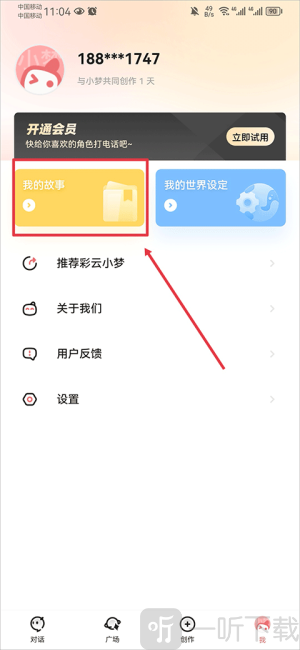 彩云小梦