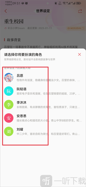 彩云小梦