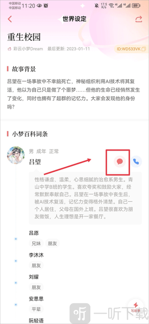 彩云小梦