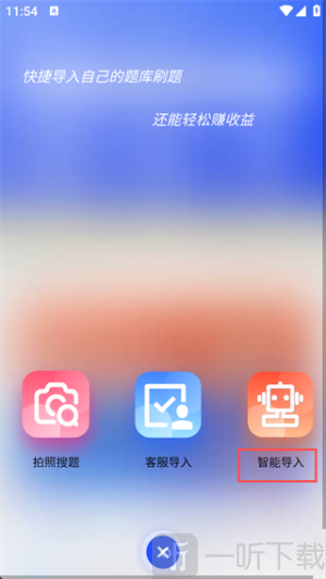 试题通