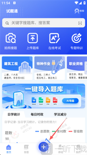 试题通