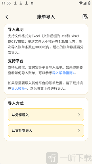 飞鸭AI记账