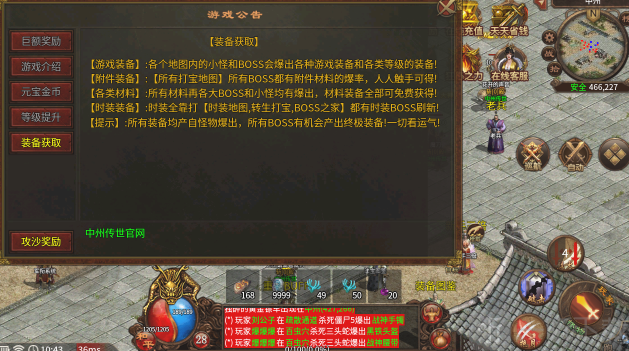 丛台传奇
